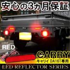  Carry Carry DA16T отражатель LED задний фонарь тормоз лампа стоп-сигнал задние фонари . покупка 