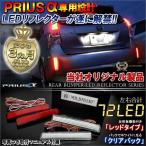  Prius α отражатель LED задний фонарь тормоз лампа стоп-сигнал задние фонари . покупка 