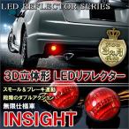  Insight Mugen specification модель отражатель LED задний фонарь тормоз лампа стоп-сигнал задние фонари круглый . покупка 