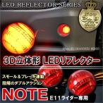 Note E11 rider отражатель LED задний фонарь тормоз лампа стоп-сигнал задние фонари круглый . покупка 