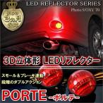  Porte отражатель LED задний фонарь тормоз лампа стоп-сигнал задние фонари круглый . покупка 