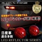  X-trail T31 отражатель LED задний фонарь тормоз лампа стоп-сигнал задние фонари круглый . покупка 