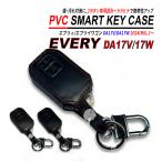  Every / Every Wagon DA17V / DA17W "умный" ключ кейс PVC кожа высокое качество Suzuki 2 кнопка . покупка 