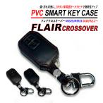  Flair кроссовер MS52S / MS92S "умный" ключ кейс PVC кожа высокое качество Suzuki 2 кнопка . покупка 