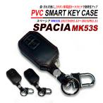  Spacia MK53S "умный" ключ кейс PVC кожа высокое качество Suzuki 2 кнопка . покупка 