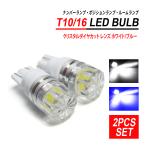 T10 / T16 LED клапан(лампа) crystal бриллиантовая огранка 2PCS белый голубой подсветка номера позиция лампа свет в салоне . покупка 