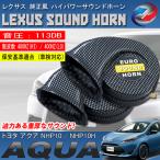  aqua NHP10 NHP10H европейский звуковой сигнал под карбон Lexus оригинальный звук 12V Claxon звуковой сигнал . покупка 