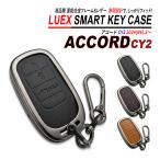 アコード CY2 スマートキーケース キーケース 亜鉛合金 PVC レザー 高品質 ホンダ 3ボタン 爆買