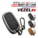  Vezel RV "умный" ключ кейс чехол для ключей цинк сплав PVC кожа высокое качество Honda 3 кнопка . покупка 