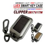  Clipper / Clipper Rio DR17V / DR17W "умный" ключ кейс цинк сплав кожа высокое качество Suzuki 2 кнопка . покупка 