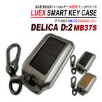  Delica D2 MB37S "умный" ключ кейс цинк сплав кожа высокое качество Suzuki 2 кнопка . покупка 