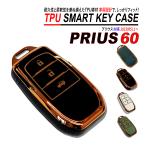  Prius 60 серия "умный" ключ кейс TPU высокая прочность в точности Fit Toyota чехол для ключей 3 кнопка . покупка 