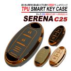  Serena C25 серия "умный" ключ кейс TPU высокая прочность в точности Fit Nissan чехол для ключей 3 кнопка . покупка 