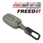  Freed GT "умный" ключ кейс силикон ABS hybrid структура цинк сплав брелок для ключа чехол для ключей Honda 3 кнопка . покупка 