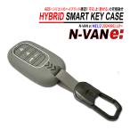 N-VAN e: ME1 "умный" ключ кейс силикон ABS hybrid структура цинк сплав брелок для ключа чехол для ключей Honda 3 кнопка . покупка 
