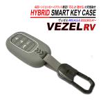  Vezel RV "умный" ключ кейс силикон ABS hybrid структура цинк сплав брелок для ключа чехол для ключей Honda 3 кнопка . покупка 