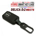 Delica D2 MB37S "умный" ключ кейс 2 кнопка хаки зеленый силикон ABS hybrid структура цинк сплав брелок для ключа чехол для ключей 
