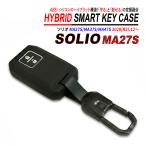  Solio MA27S / MA37S / MA47S "умный" ключ кейс 2 кнопка хаки зеленый силикон ABS hybrid структура цинк сплав брелок для ключа чехол для ключей 