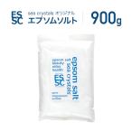 入浴剤 シークリスタルス 900g エプソムソルト 国産 バスソルト マグネシウム お試しサイズ 全国送料無料（メール便）
