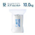 公式 エプソムソルト 国産 シークリスタルス 10kg 入浴剤 マグネシウム 計量スプーン付【送料無料 北海道・九州・沖繩を除く 】