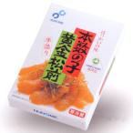 黄金松前漬 230gX3個 【送料無料】【代金引換不可】
