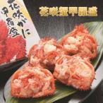 花咲蟹甲羅盛 65gX4 送料無料!!【代金引換不可】