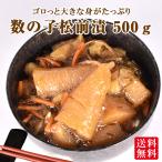 数の子 松前漬け 500g  2024 プレゼント 贈り物 のし お祝い ギフト アレンジ 魚卵 おつまみ お取り寄せグルメ 母の日