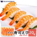  креветка рефрижератор суши креветка Boyle суши море .20 хвост суши шуточный товар для e viva namei суши креветка суши шуточный товар * суши море .20 хвост *