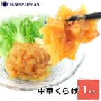  Chinese jellyfish delicacy 1kg freezing pili. sesame oil manner taste * Chinese ...*