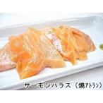 .. salmon - las порез ...500g salmon .. есть перевод * salmon - las[.a тигр n]*