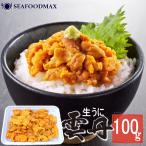  сырой ..100g рефрижератор b ланч обработка Chile производство .. морской еж .. суши . sashimi для суши шуточный товар *b ланч морской еж 100g*