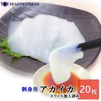  Akai ka sashimi ломтик 20 листов 120g рефрижератор кальмар .. суши шуточный товар сырой еда для ....* Akai ka ломтик *