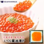 i.. соевый соус ..40g Hokkaido производство икра лосось яйцо икра морепродукты подарок *... соевый соус 40g*