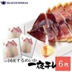  местного производства подлинный .. соленое и высушенное в течение ночи сушеный кальмар .. влажный еда чувство 6 листов входит (2 листов ×3 упаковка ) без добавок кальмар сушеный продукт .... тихоокеанский кальмар * подлинный кальмар соленое и высушенное в течение ночи 3P*