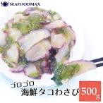  около около морепродукты осьминог васаби 500g. вдоволь! большой порез ... входить .. новые ощущения деликатес .. васаби . гора . осьминог wasa.... для бизнеса * морепродукты .. васаби 500g*