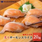  - las sashimi .. salmon - las ломтик 20 листов входит 140g лосось рефрижератор суши шуточный товар суши * жарение - las ломтик 7g*