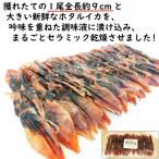 ホタルイカ 干物 干しホタルイカ 40尾入 ほたるいか干物 干しホタルイカ40尾 Buyee Buyee 日本の通販商品 オークションの代理入札 代理購入