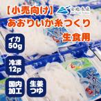 [ маленький . предназначенный ] борт .. нить создание ( сырой еда для ) 50g упаковка 12p ввод 