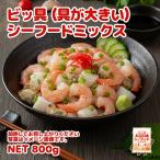 bi.si- капот Mix 800g IQF.. колерование макароны ahi-jo паэлья 