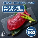 [ для бизнеса ] sashimi для обработка китовое мясо 