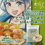 [ для бизнеса ] морепродукты цумире .. gobou цумире 50 штук входит ×8 пакет ×2.MD наклейка имеется 