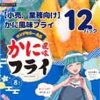 MSC краб способ тест fly 8 шт. входит .×12 пакет 