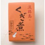 くぎ煮 紙箱入り