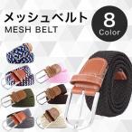  belt men's mesh belt hole none cut . not belt casual cloth man and woman use free shipping 