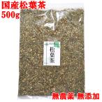 松葉茶 500g 徳島産 赤