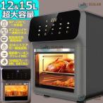  non Flyer для бытового использования 15L супер большая вместимость воздушный печь электрическая фритюрница non fly печь один шт. много позиций 360° воздух круговорот технология 200*C. способ масло нет .. предмет PSE засвидетельствование settled новый жизнь 