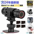 アクションカメラ スポーツカメラ ミニ 超小型 1080p 120度広角レンズ防水アルミ合金バイク?自転車用ドライブレコーダー DV 2024 新品です