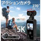 ショッピング動画 【新登場】アクションカメラ 4K 5K 高画質 30M防水 270度回転レンズ リモートコントロール 大容量バッテリー 水中カメラ 動画撮影 Vlog 小型