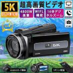 ビデオカメラ 4K 5K DVビデオカメラ 新品 4800万画素 日本製センサー Wifi機能 16倍デジタルズーム vlogカメラ 手ぶれ補正 HDMI出力 3.0インチ 2024