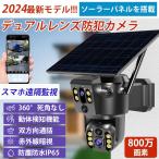 防犯カメラ 屋外 家庭用 800万画素 スマホ連動対応 無線  wifi 動体検知  リアルタイム遠隔 監視カメラ 室内室外 留守番カメラ 自動追跡 人感録画 敬老の日